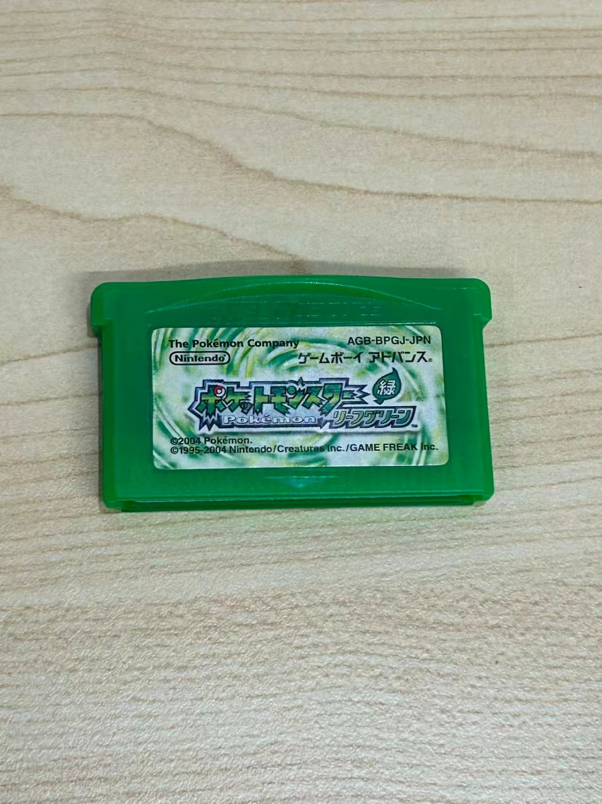 ゲームボイアドバンス用ソフト