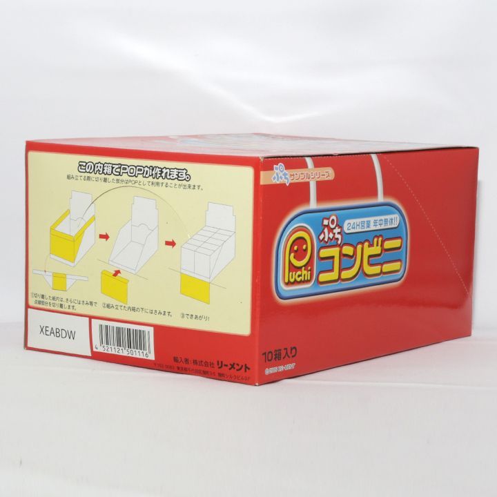 未開封】 ぷちサンプルシリーズ ぷちコンビニ リーメント 10箱入り