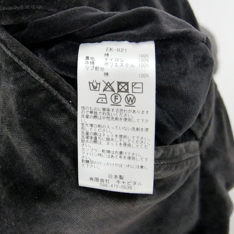 KAPITAL キャピタル 国内正規 BONE EMBROIDERY SOUVENIR JACKET ボーン