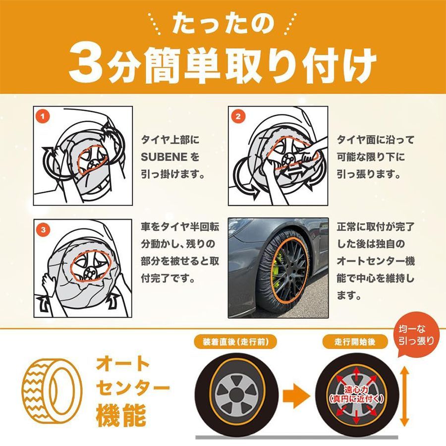 ジャッキ不要 タイヤに履かせる靴下