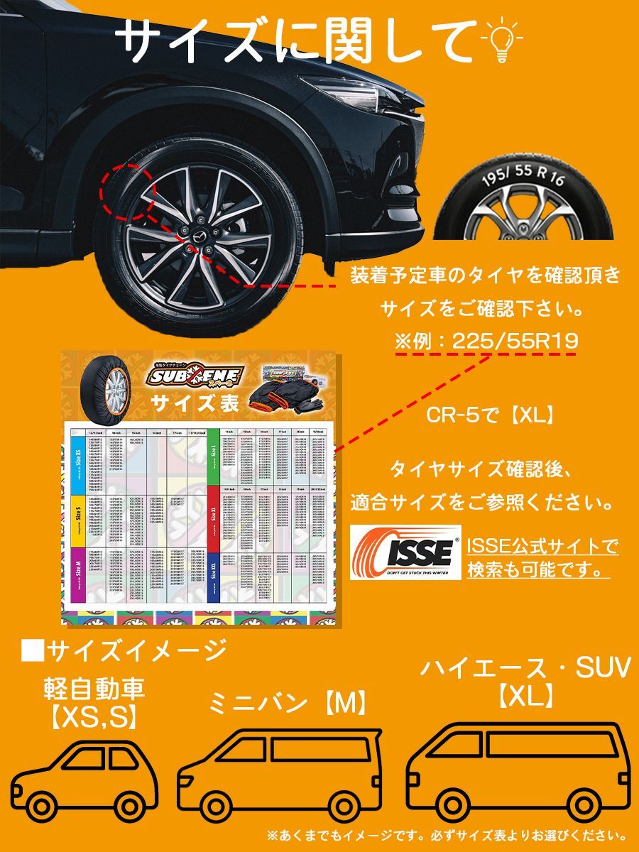 スベーネ スノーソックス