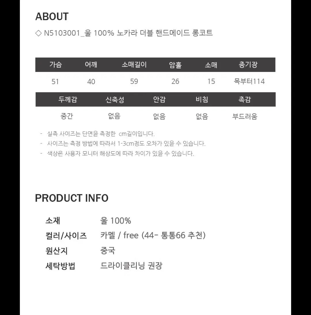 ノー ハンドメイド