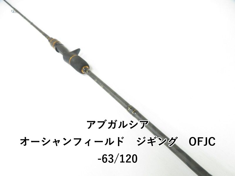 アブガルシア オーシャンフィールド ジギング OFJC-63 120 04-8410250008