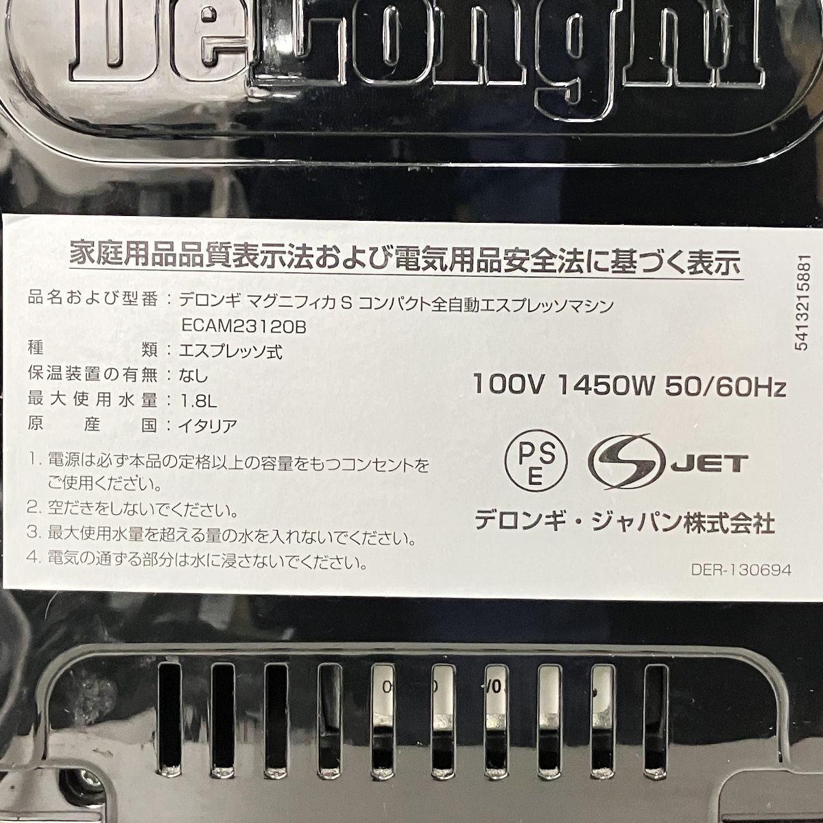 DeLonghi マグニフィカ S コンパクト全自動 コーヒーマシン