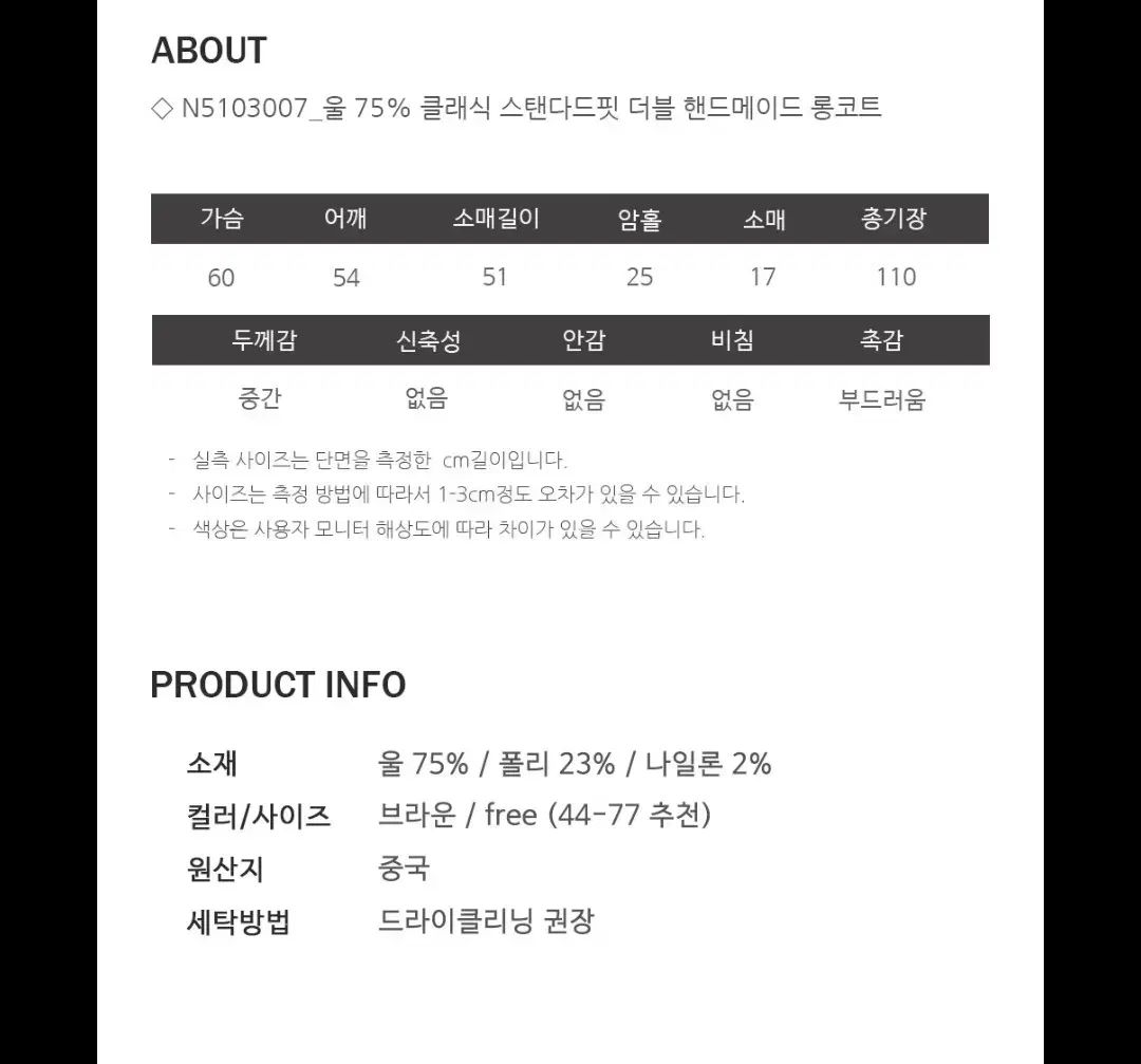 ハンドメイド ロングコート