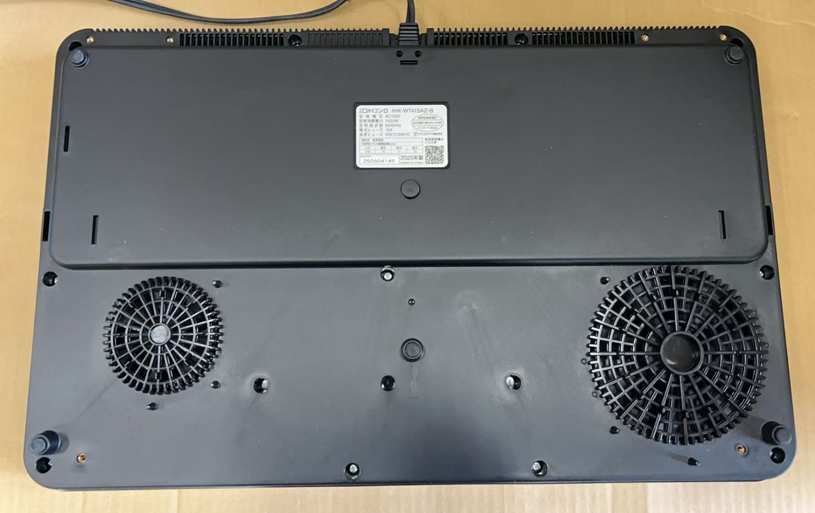 アイリスオーヤマ