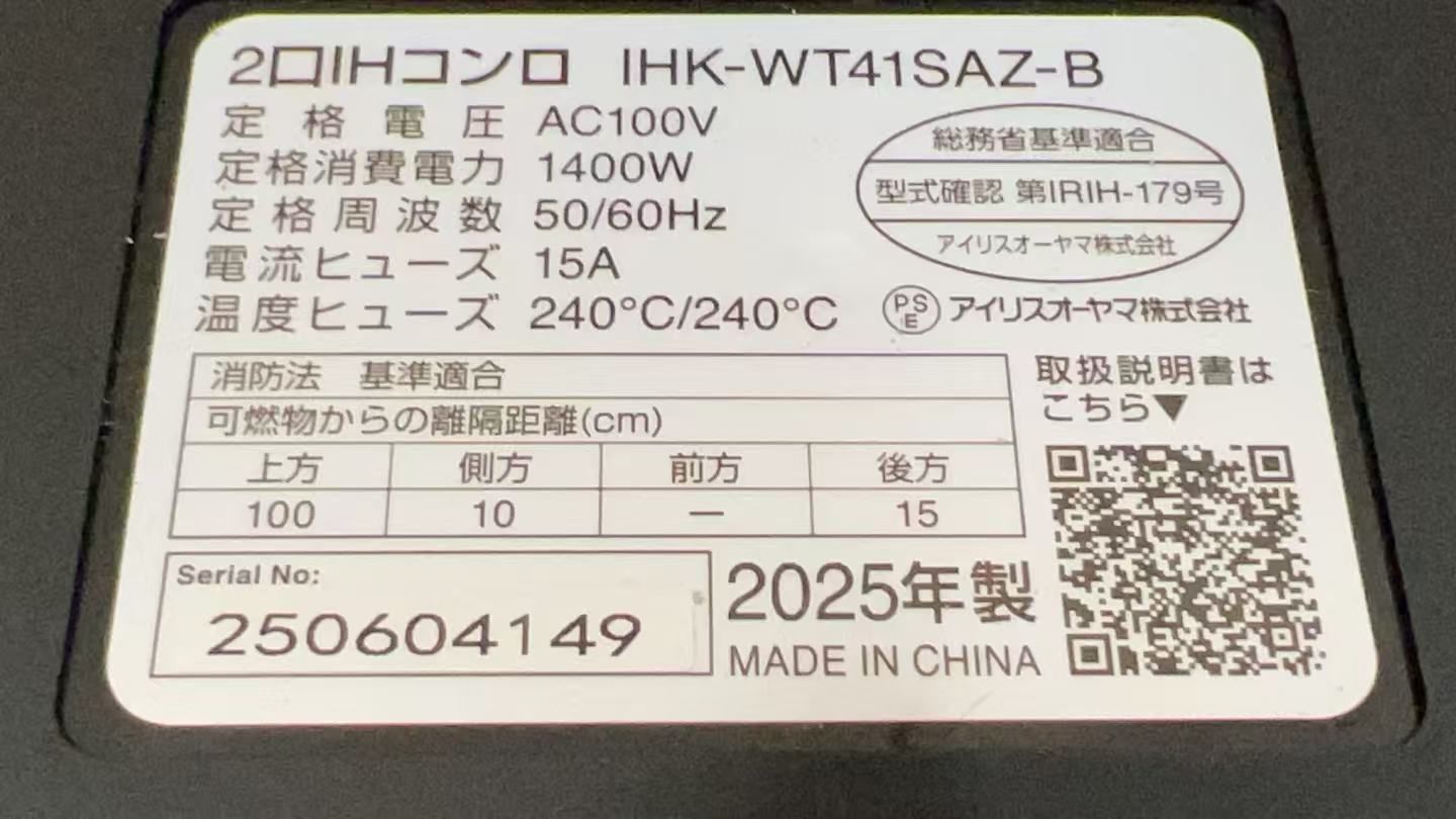 IHK-WT41SAZ-B 4417844