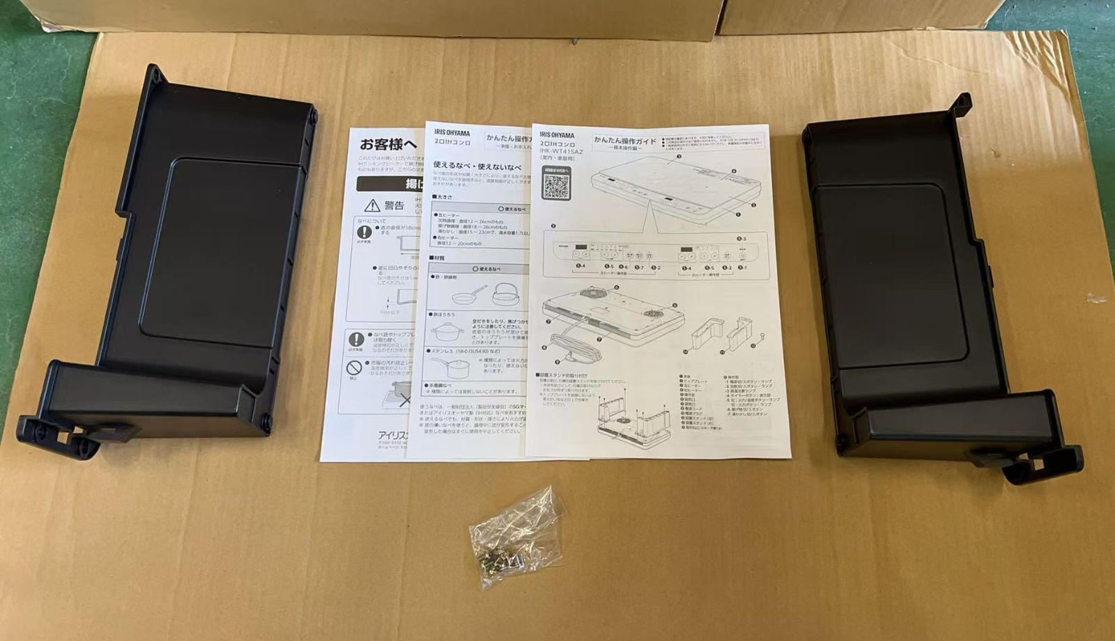 アイリスオーヤマ