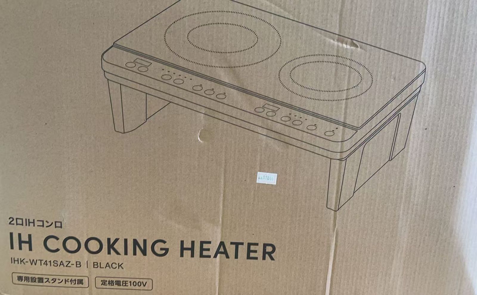 アイリスオーヤマ 2口IHコンロ