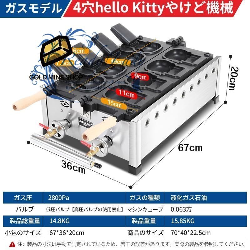 鯛焼きメーカー業務用電気たい焼き機 業務用電気加熱キティ均一加熱三種焙煎機 たいやきタイプ ベーカリーシリーズ たい焼きメーカー