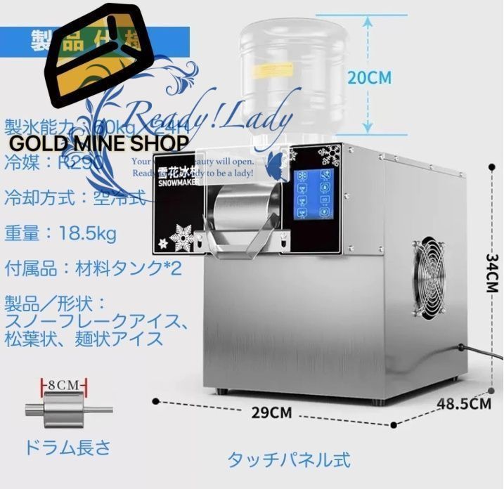 かき氷機 スノーフレークアイスマシン 製氷機 雪花氷機 電動 アイススライサー かき氷60kg 氷の粗さは調節 で 氷粉砕機 ふわふわ かき氷器