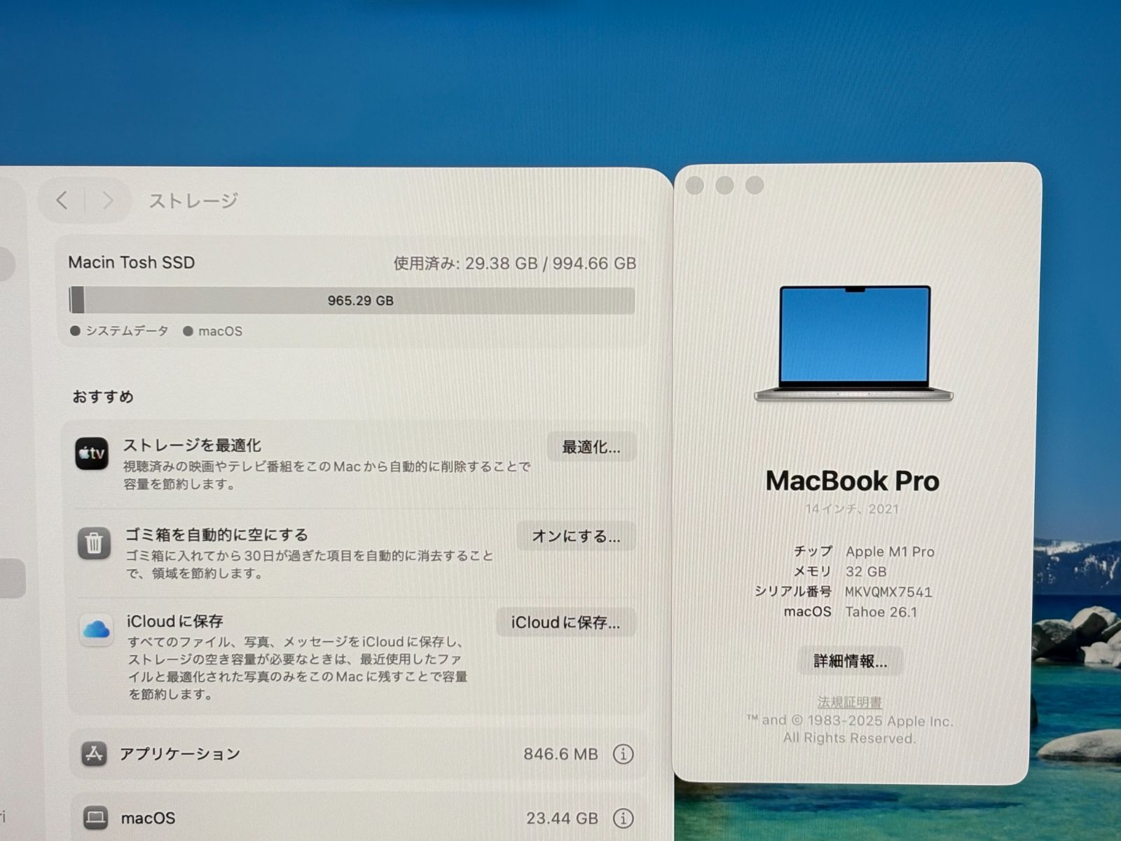 16コアGPU 充放電数13回