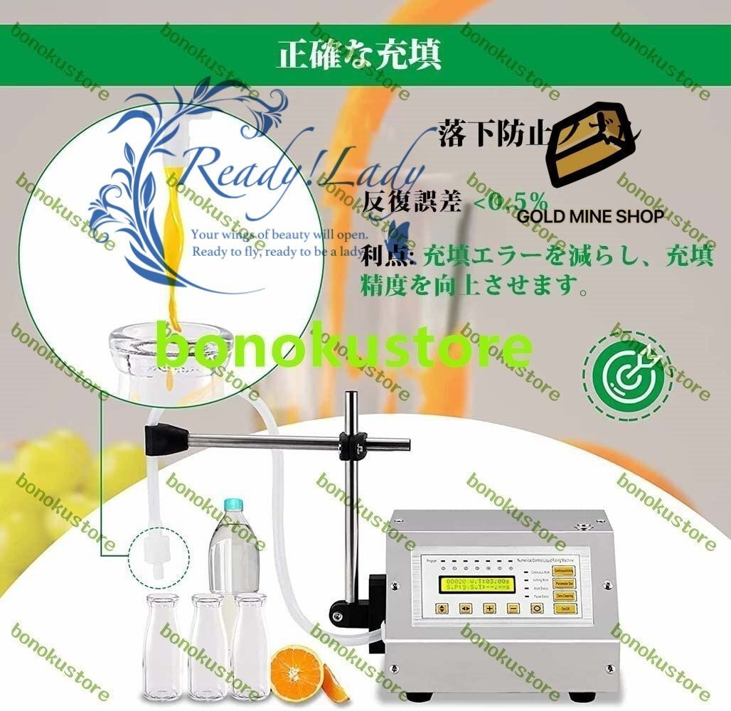 液体充填機 5-3500ml 3.5L 分 耐腐食 耐酸 熱保護 自吸機能 メモリ 滴下防止機能 水 飲料水 白酒 ワイン 溶液など低粘性液体充填