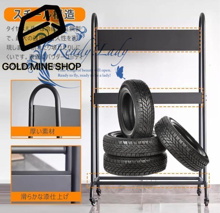 タイヤ置き
