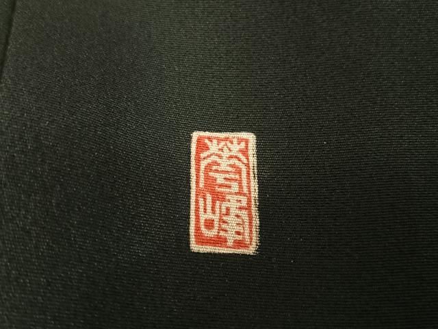 松竹梅 暈し染め