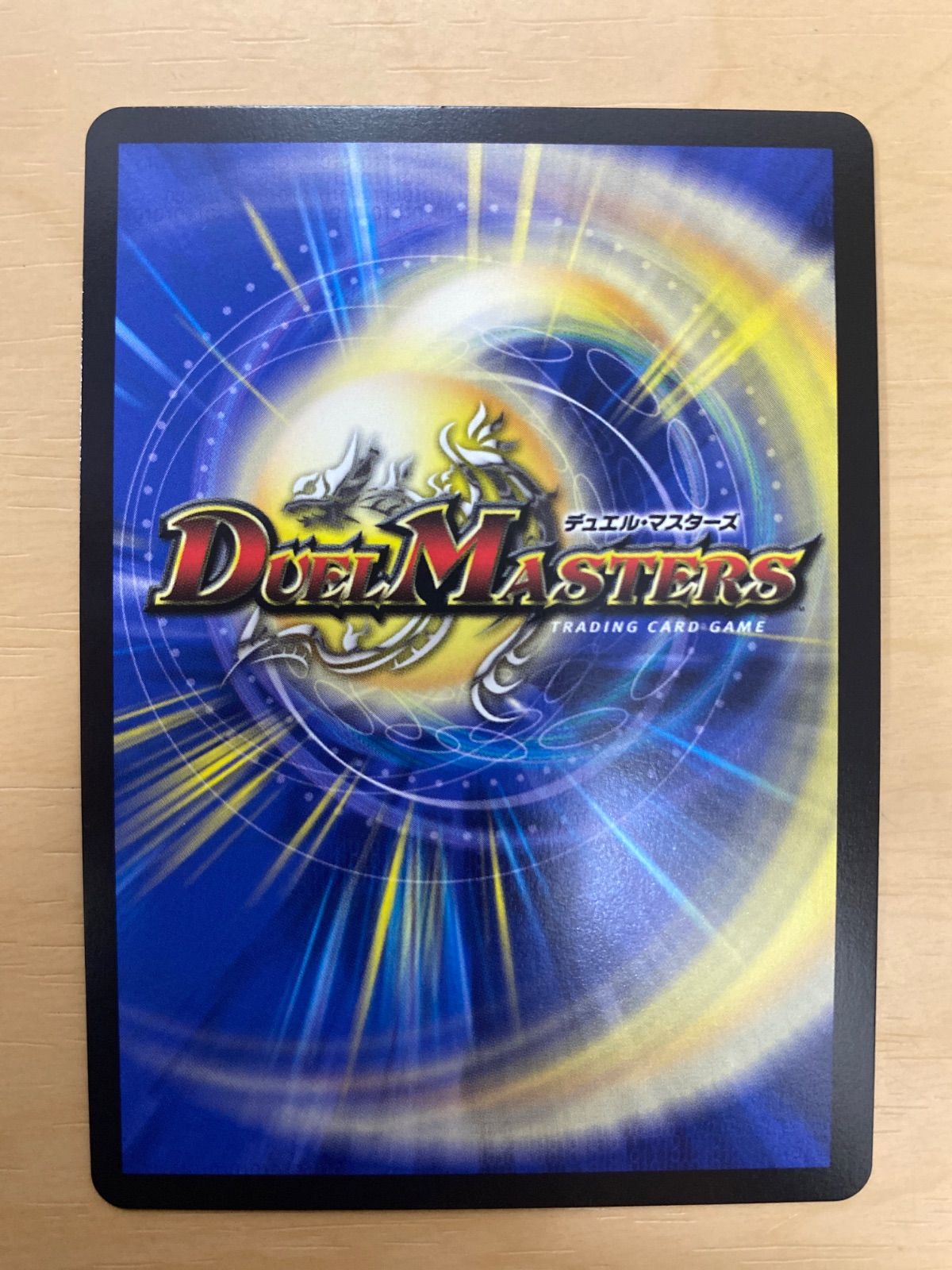 デュエルマスターズ 飛翔龍 5000VT ダイヤモンドシークレット