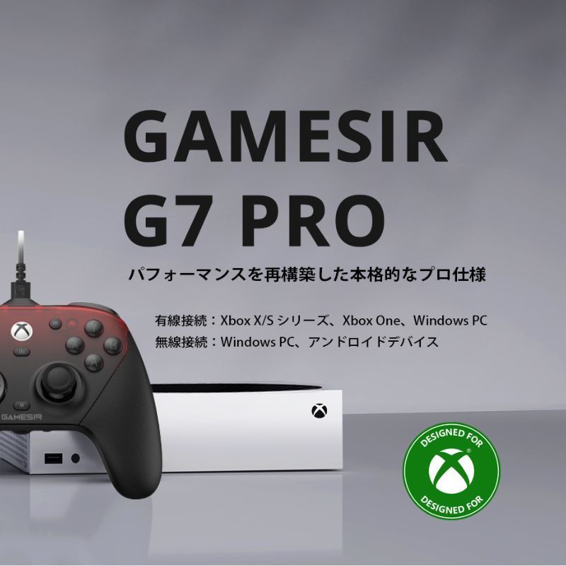 GameSir G7 Pro Xbox 公式ライセンス コントローラー 充電ドック付き ポーリングレート 1000Hz 有線 無線 Bluetooth5.3 2.4GHz 対応 PC Android PZ024557