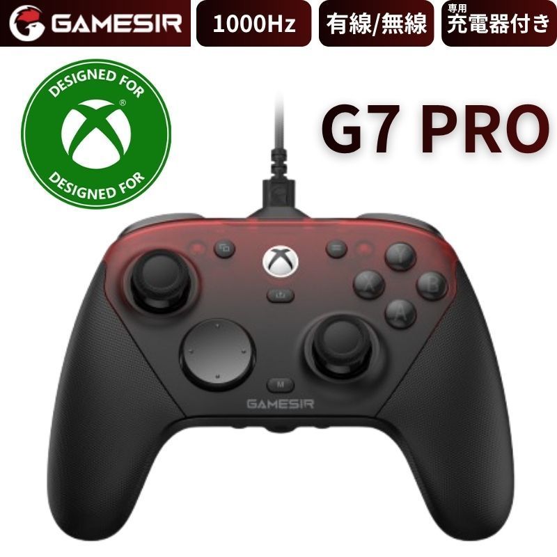 GameSir G7 Pro Xbox 公式ライセンス コントローラー 充電ドック付き ポーリングレート 1000Hz 有線 無線 Bluetooth5.3 2.4GHz 対応 PC Android PZ024557