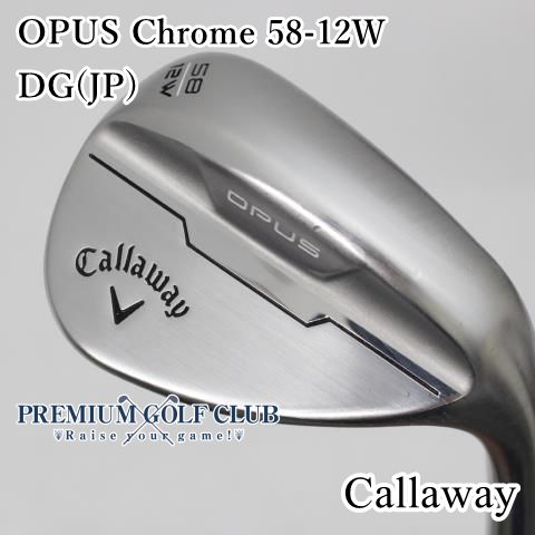 B-ランク ウェッジ キャロウェイ OPUS Chrome 58-12W DG JP S200 58 4431