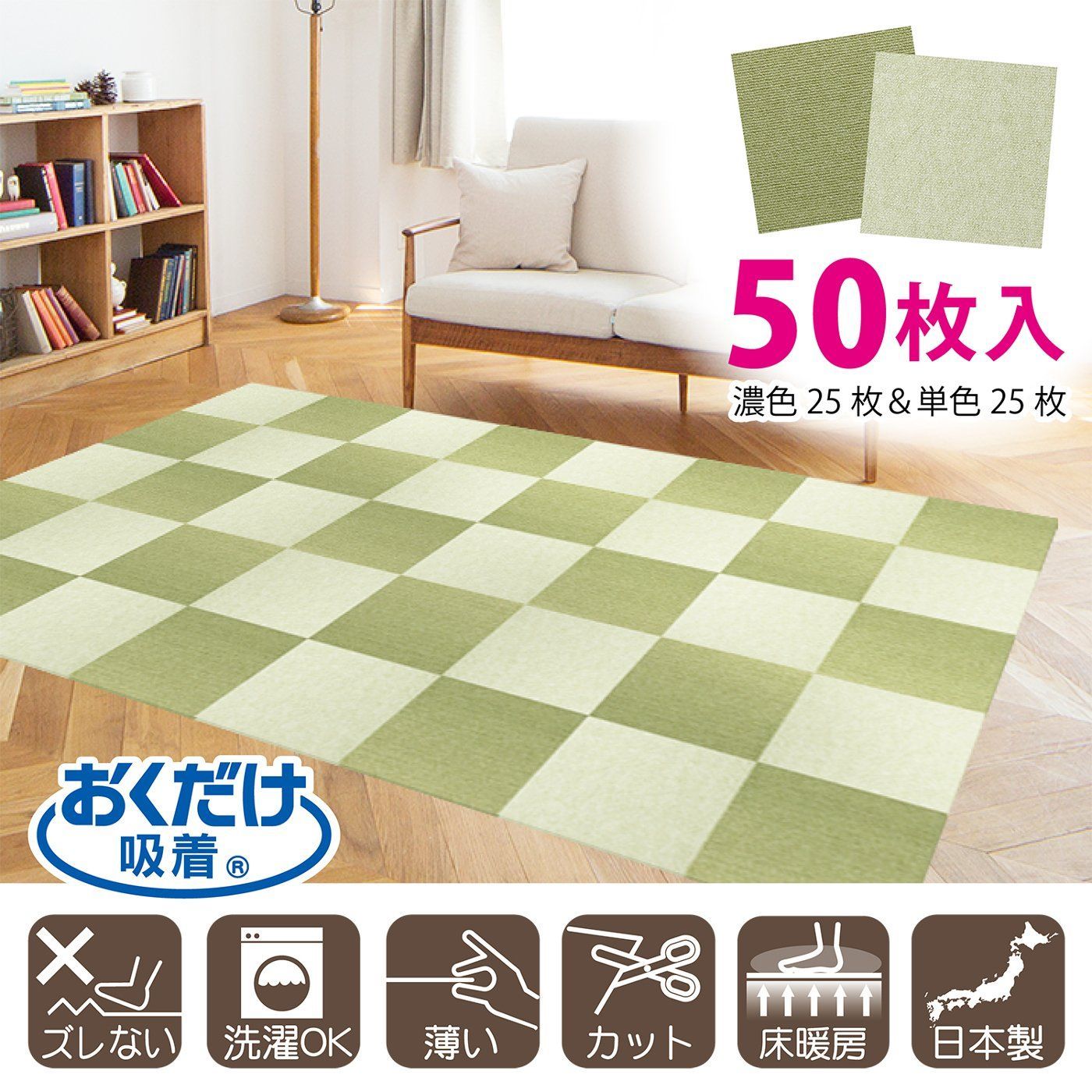 タイルマット OF-65