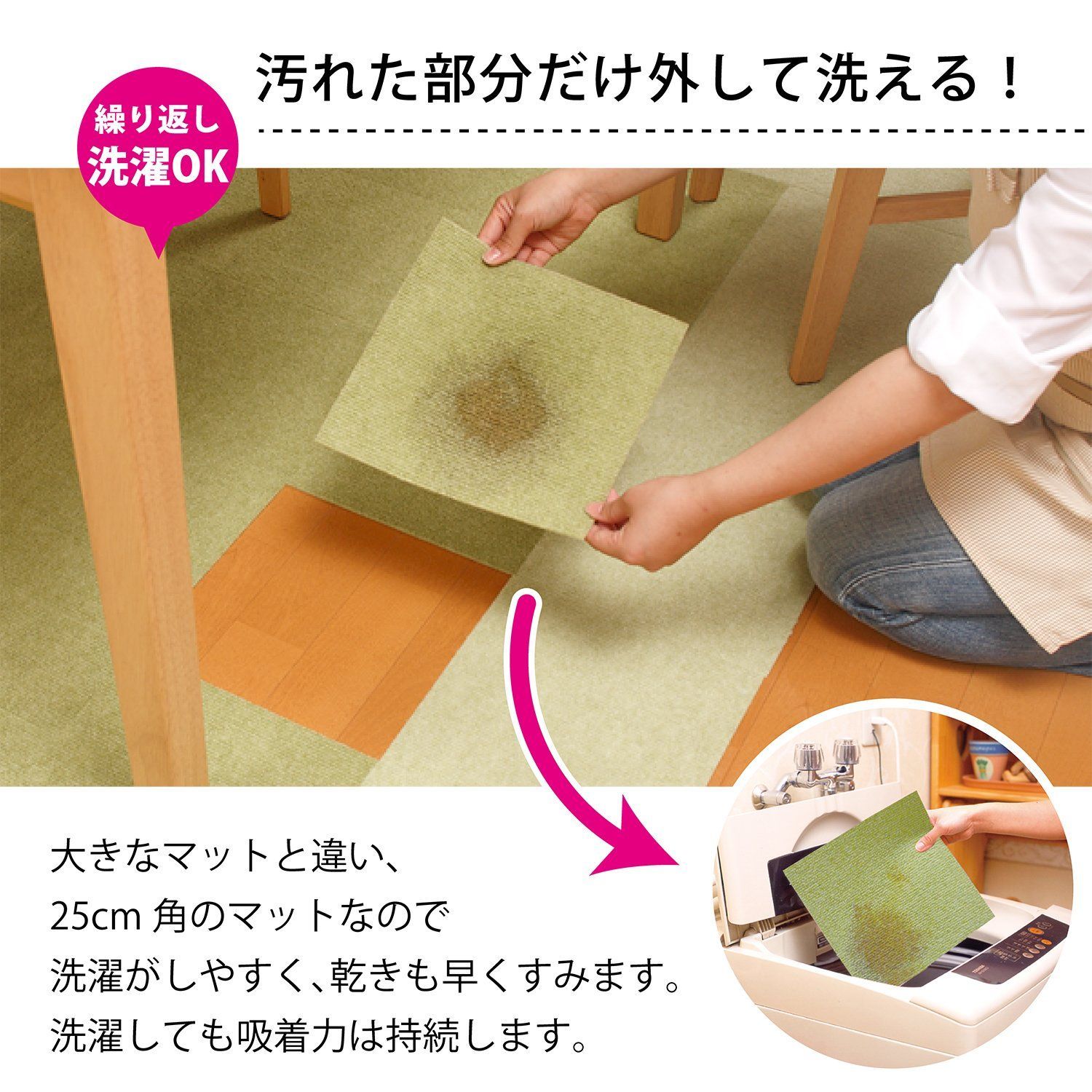 25×25cm グリーンセット