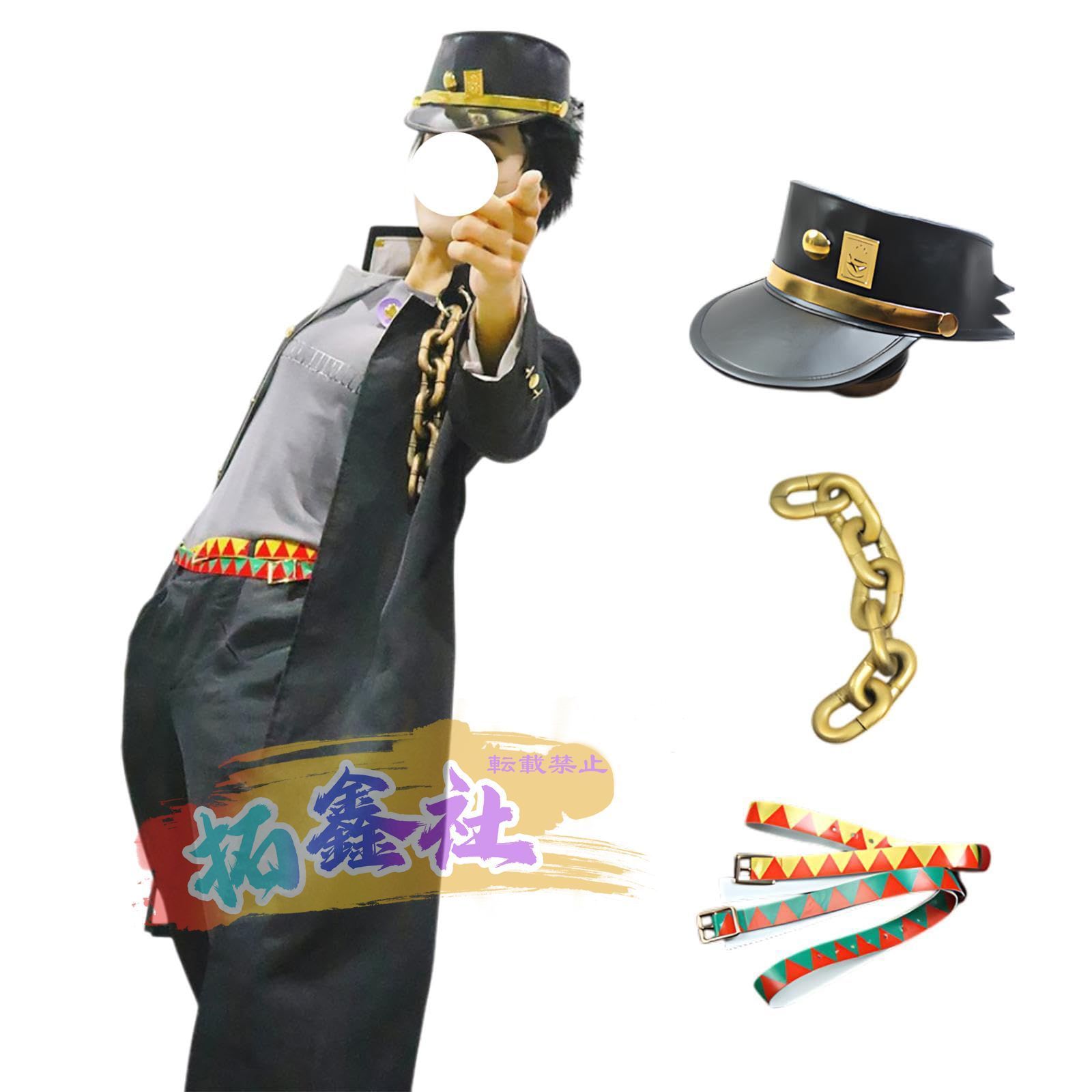空条承太郎 コスプレ 衣装 スタープラチナ コスプレ用衣装 帽子 チェーン コスプレ コスチューム 仮装 cosplay
