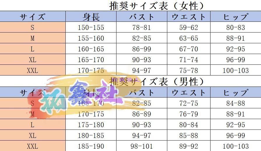 衣装 スタープラチナ