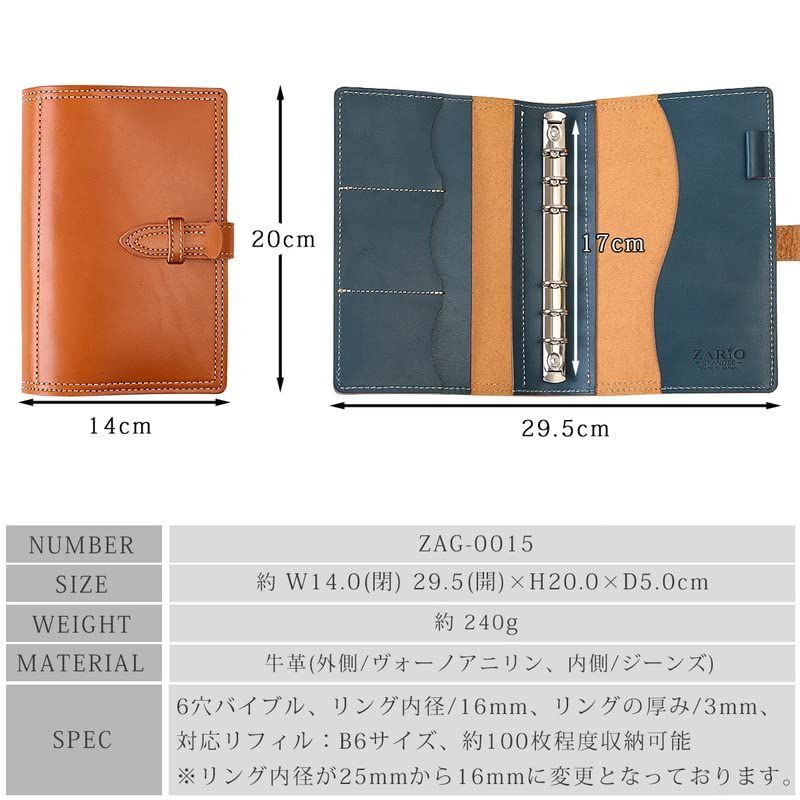 商品 ザリオグランデ システム手帳 牛革 栃木レザー コンパクトサイズ キャメル×ネイビー ZAG-0015