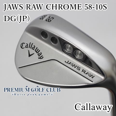 B-ランク ウェッジ キャロウェイ ジョーズロウクローム JAWS RAW CHROME 58-10S DG JP S200 58度 4433