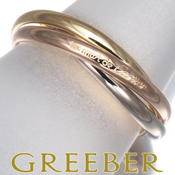 カルティエ トリニティリング スリー XS 53号 K18YG WG PG 177501