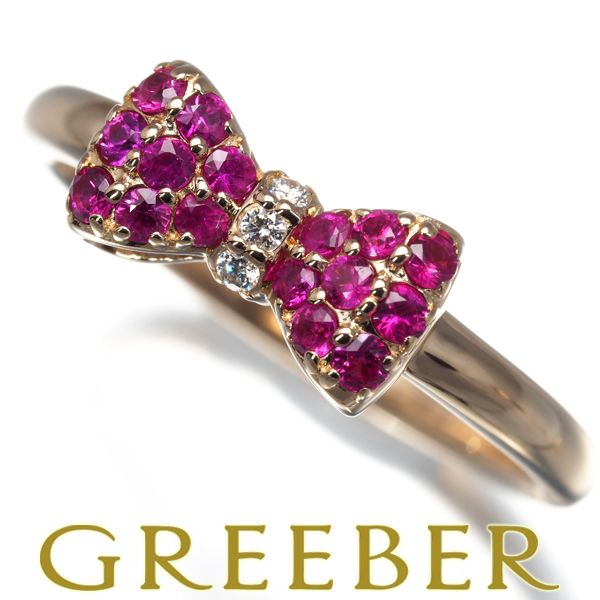 ポンテヴェキオ リング ルビー 0.28ct ダイヤ ダイヤモンド 0.02ct パヴェ リボン 9号 K18PG 179609