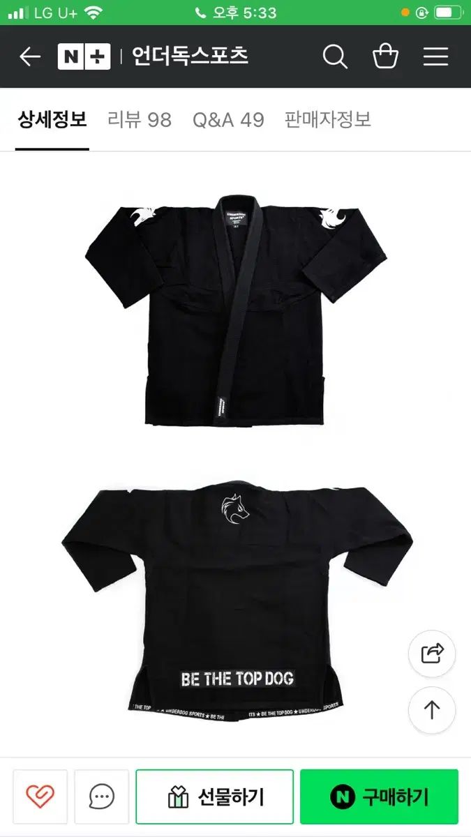 アンダードッグスポーツ 柔術 Jiu-Jitsu 柔道着 ブラック