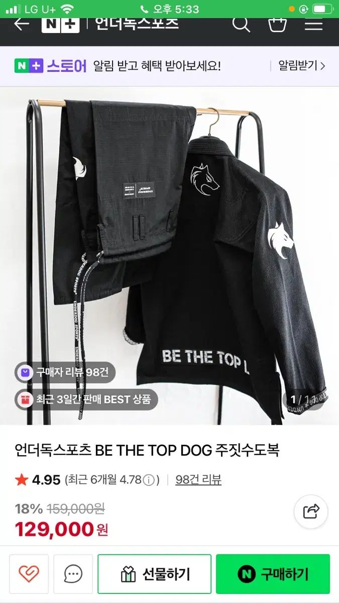 アンダードッグスポーツ 柔術 Jiu Jitsu 柔道着 ブラック