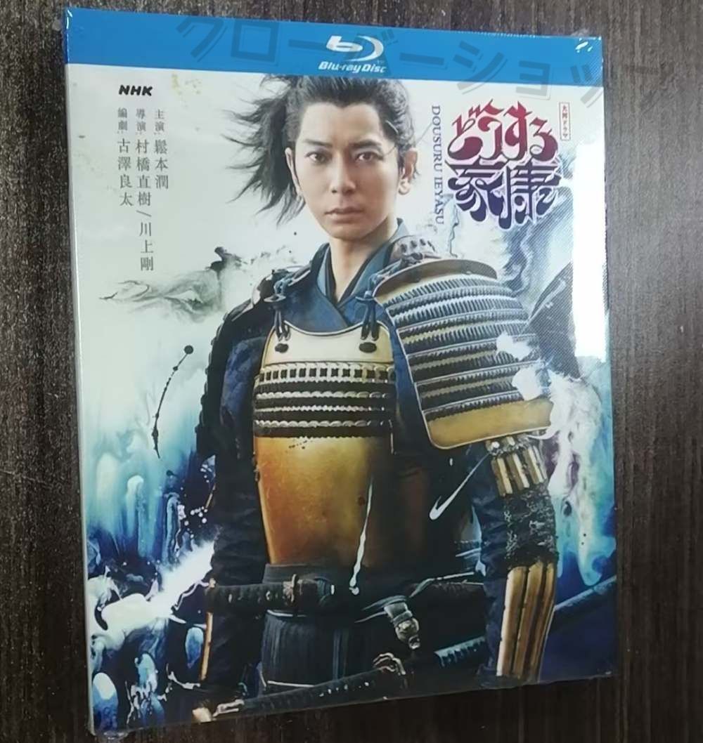 NHK 大河ドラマ どうする家康 全話収録 日本ドラマ ブルーレイ Blu-ray