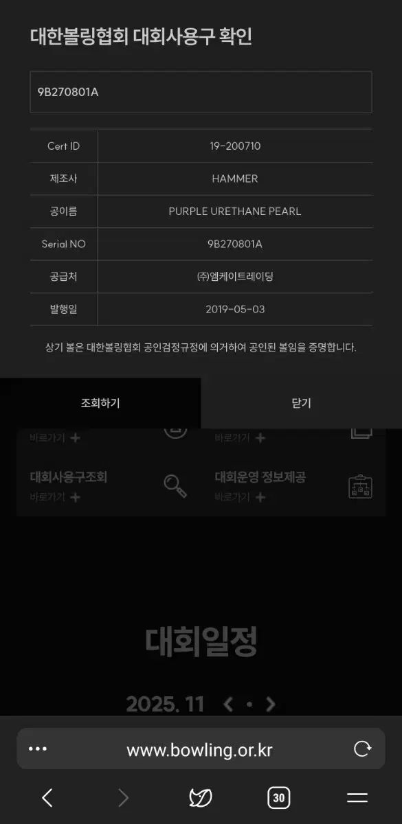  ハンマー パープル オリジナル 15 p ボウリング スポーツ