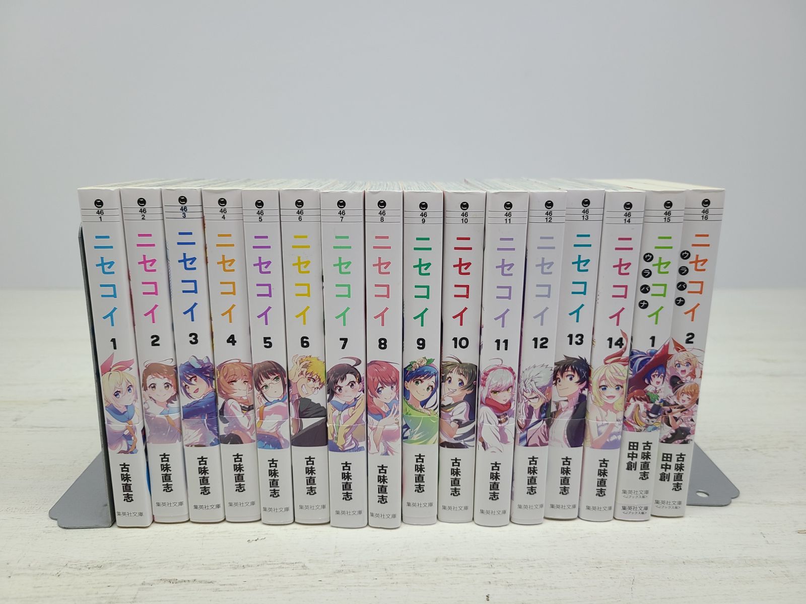 初版 ニセコイ 1巻～14巻 関連本 2冊 計16巻セット 古味直志 ポストカード付き 文庫版コミック E 4063-001 13