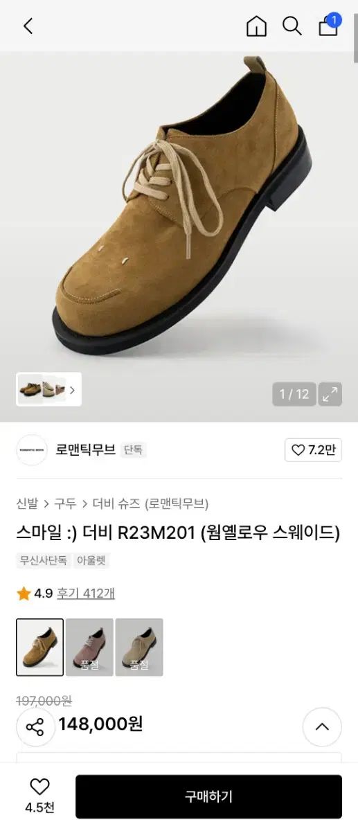 ROMANTIC MOVE - スマイルTHE B ドビ 26.5サイズ