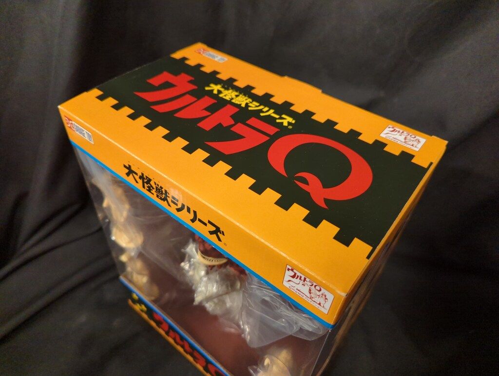 エクスプラス 大怪獣シリーズ ガラモン 少年リック 版