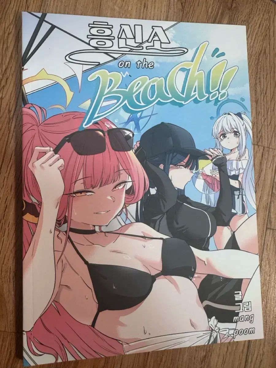 Archive ブルーアーカイブ