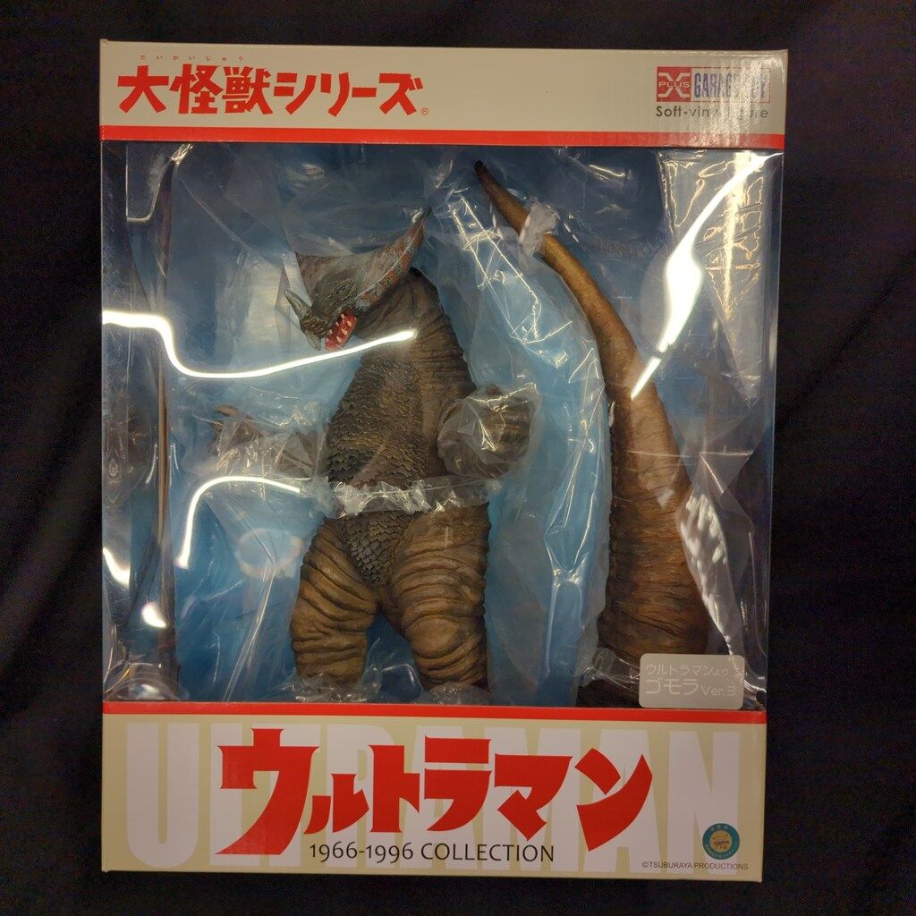 エクスプラス 大怪獣シリーズ ゴモラ Ver.3