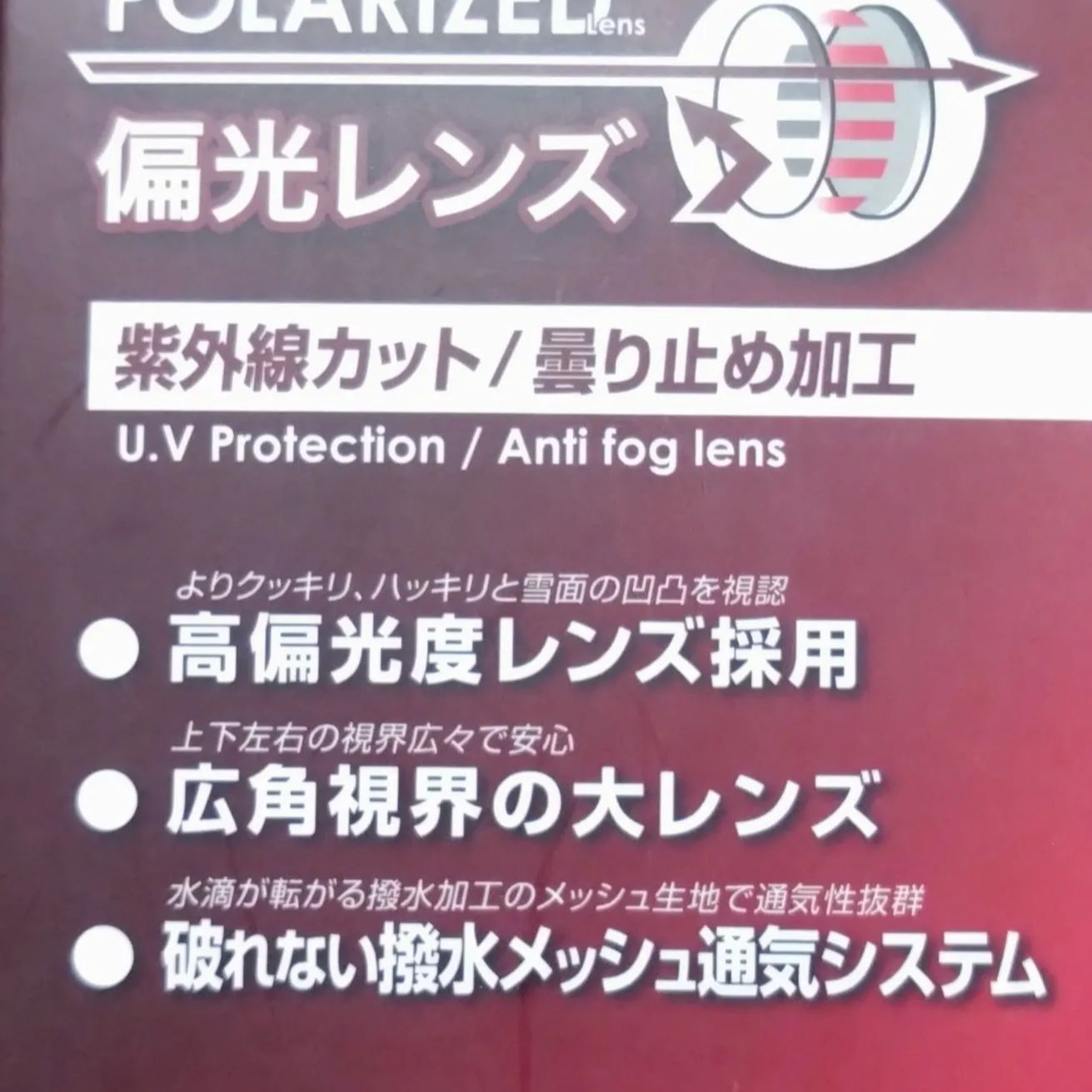 ゴーグルファルコンtype.P