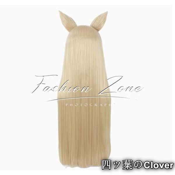 カンナコスプレ衣装ウィッグ