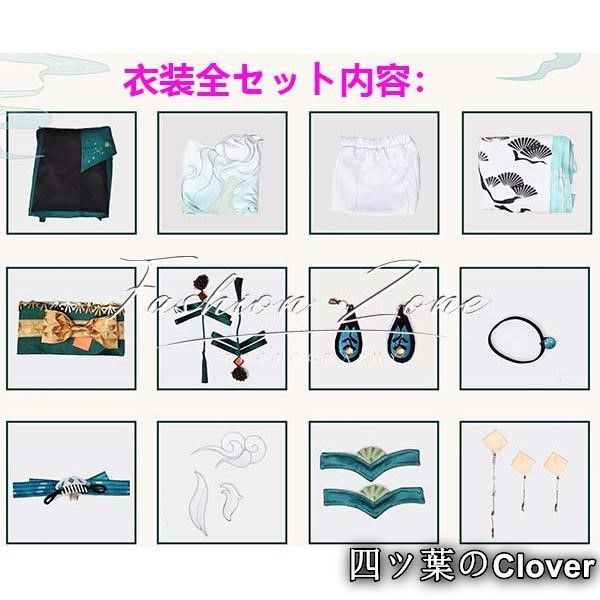 不知火 松山月コスプレ衣装ウィッグ