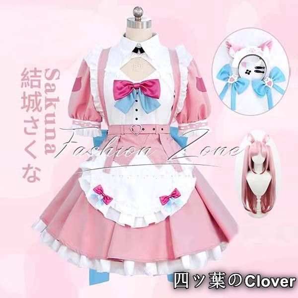 バーチャル YouTuber Vtuber 風 結城さくなコスプレ衣装ウィッグ 靴cosplayハロウィン演出服変装B251104
