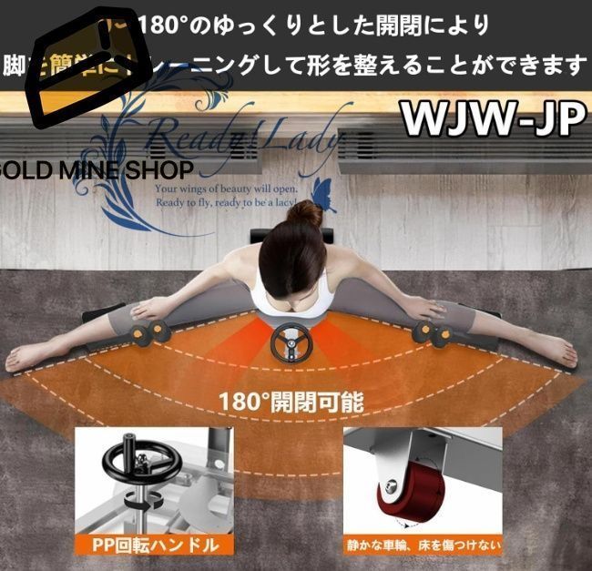 開脚マシーン レッグストレッチャー 股関節 0-180度 ストレッチ 一人で開脚できる レッグスライダー 器具 折りたたみ式 股割り機 足痩せ 美尻 美脚 体幹トレーニング バレエ練習 柔軟体操 ストレッチ運動 健康器具