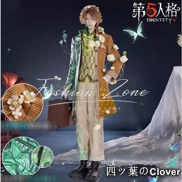 IdentityV 第五人格 風納棺師 イソップ カール 温室コスプレ衣装 ウィッグcosplay ハロウィン 演出服 変装B251104