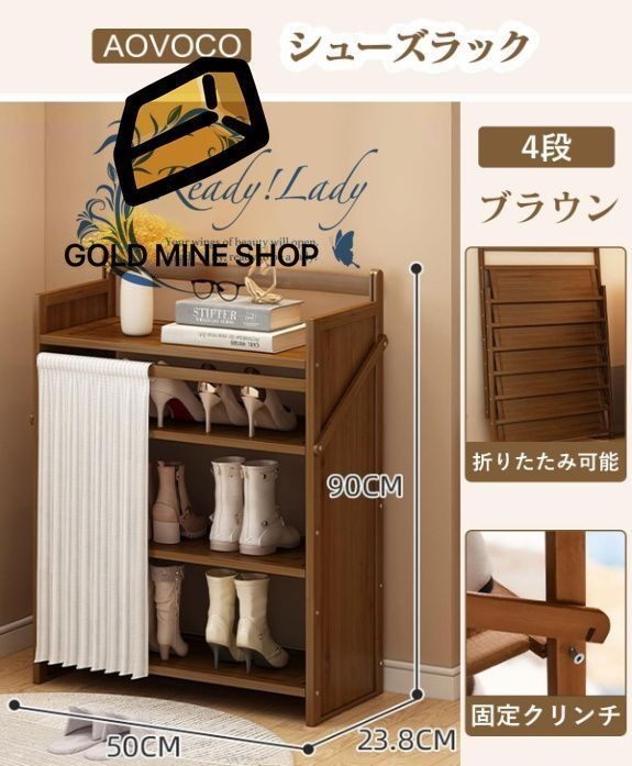 シューズラック 竹製 折りたたみ 省スペース スリム コンパクト 靴収納ラック 下駄箱 靴棚 靴入れ 靴箱 玄関収納 大容量 置物棚 カーテン付き 長靴 アパート用 工具不要組み立て 持ち運び便利 4段 ブラウン