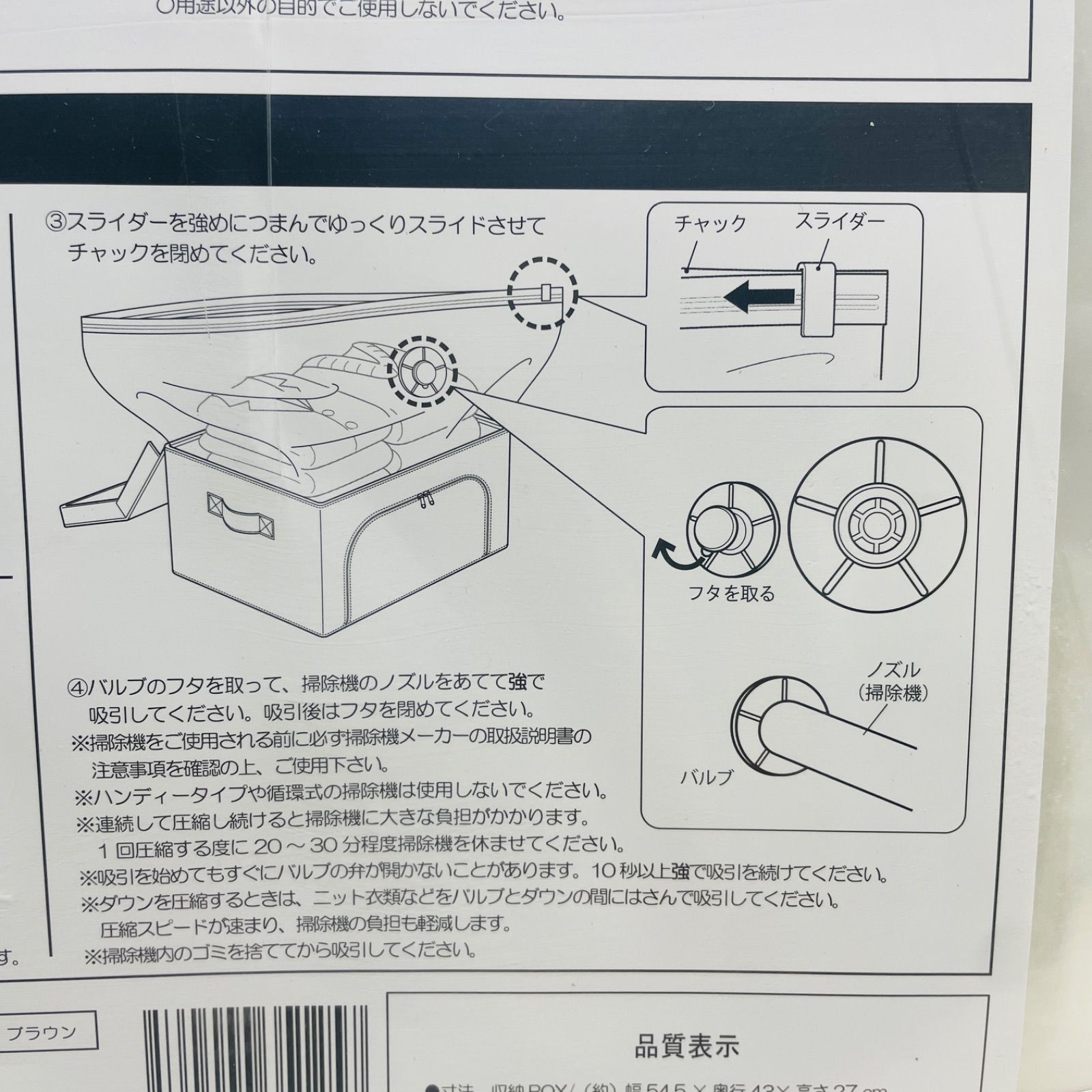 Viva 圧縮収納BOX