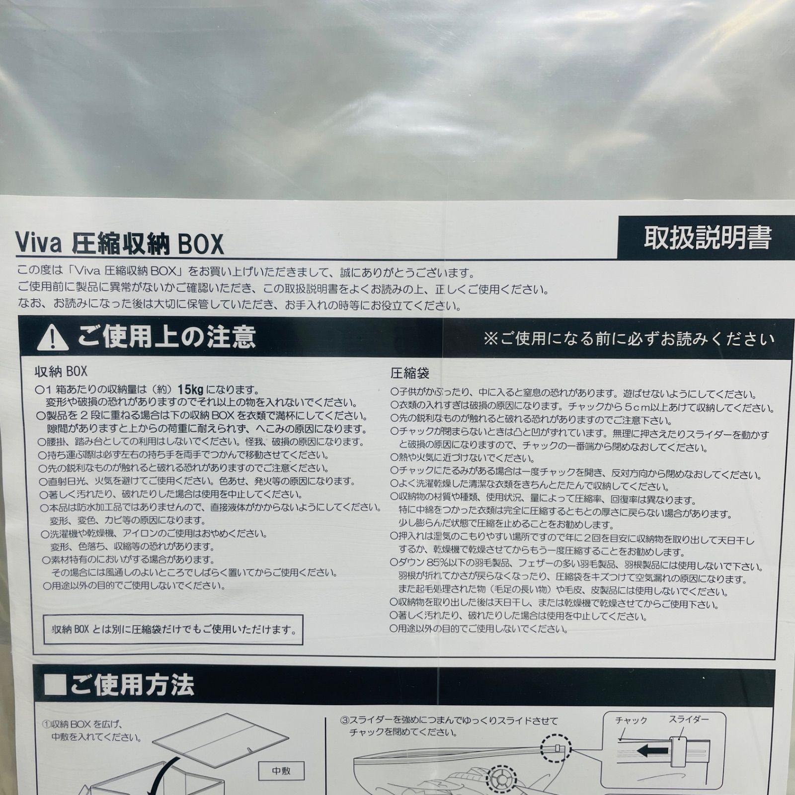 ビバライズ Viva 圧縮収納BOX 4個セット