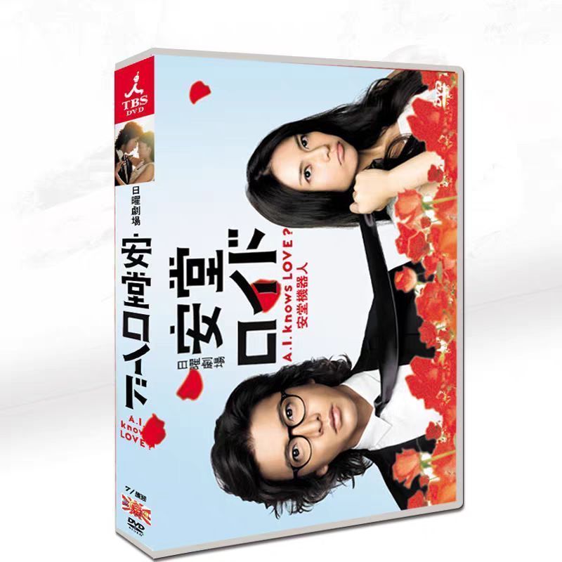安堂ロイド～A.I.knows LOVE?～ DVD-BOX〈6枚組〉 安堂ロイド～A.I.